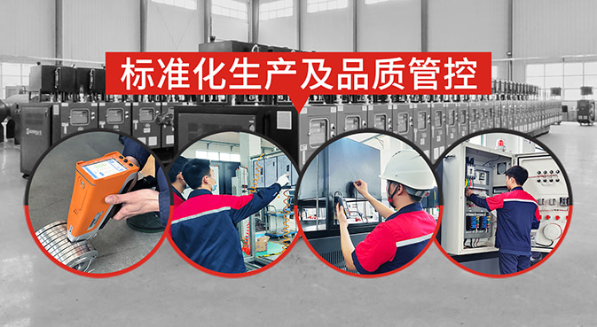 標準化質量管控，更高效